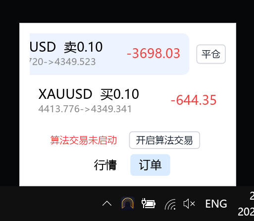 Camovia Tray 悬浮窗订单页